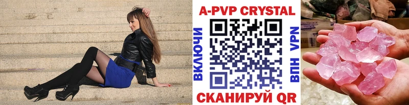 Купить где  Ковылкино  Alpha-PVP кристаллы 