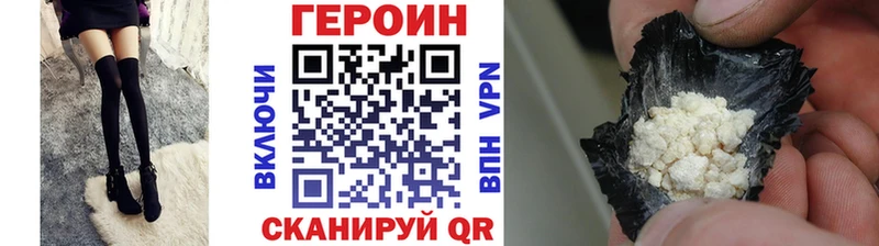 ГЕРОИН Афган  Купить где  Ковылкино 