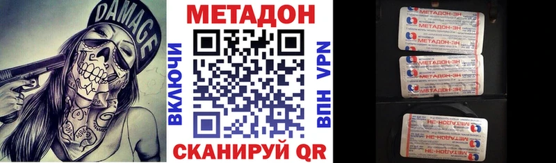 МЕТАДОН methadone Купить закладки Ковылкино