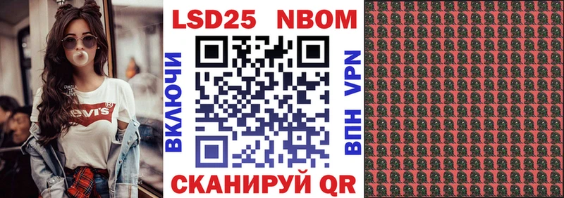 Купить  Ковылкино  Марки N-bome 1,8мг 